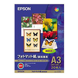 エプソンフォトマット紙 A3ノビプリント
